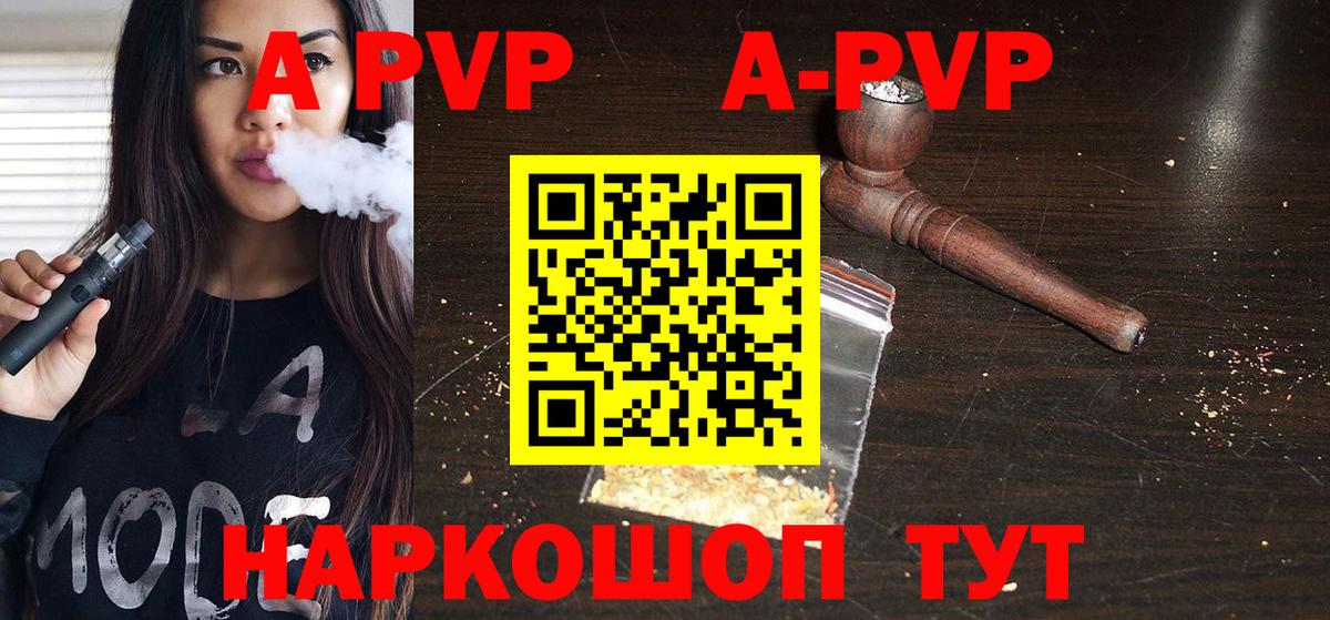Солнечногорск  Alfa_PVP Crystall  Вход с VPN  закладка  Alpha PVP Crystall 
