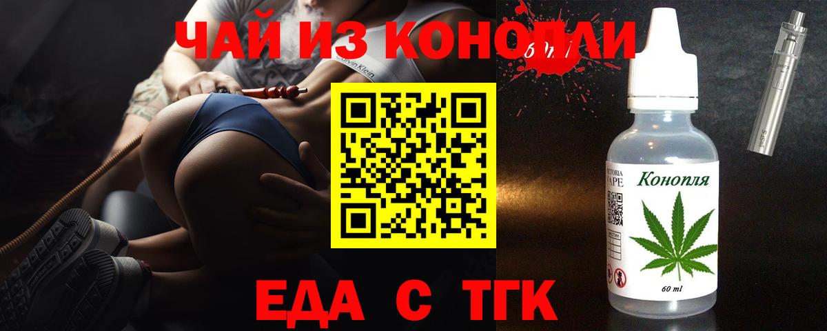 Cannafood конопля  Вход с VPN  Солнечногорск 
