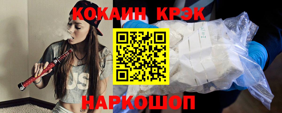 COCAIN Columbia  Кокаин Боливия  Вход с VPN  Солнечногорск 
