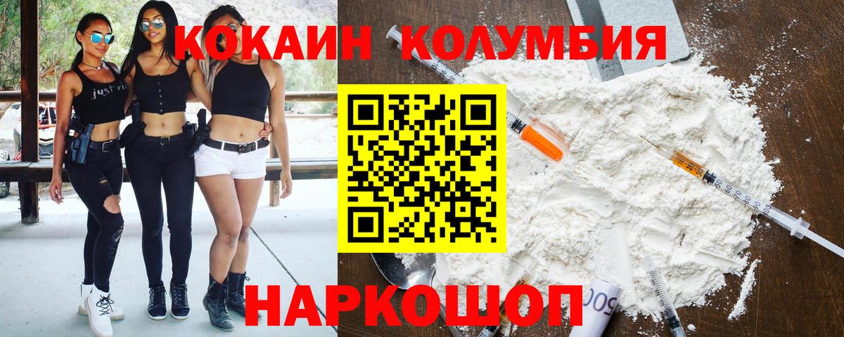 Кокаин 98% Солнечногорск