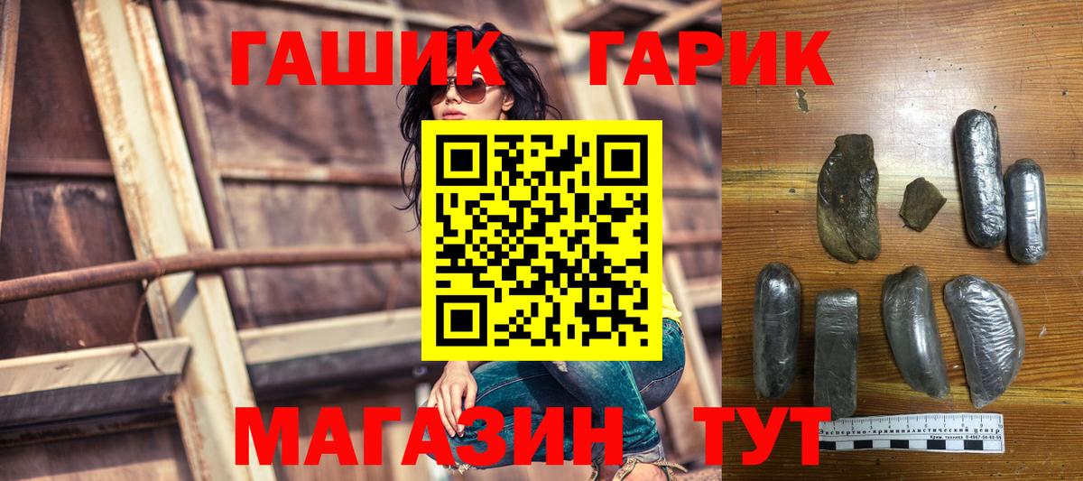 Гашиш хэш  ГАШИШ Premium  Солнечногорск  Вход с VPN 
