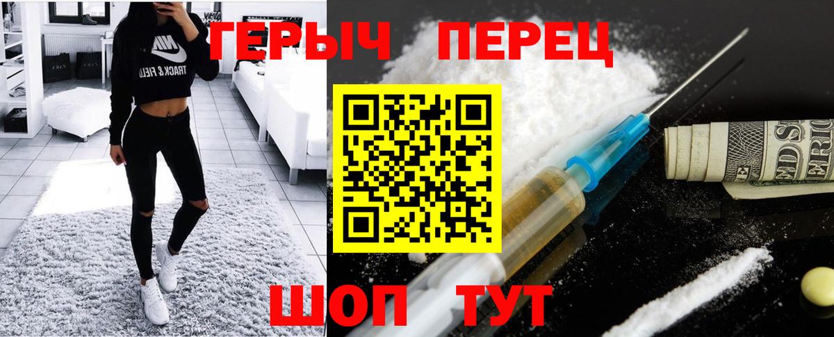 ГЕРОИН  Вход с VPN  Солнечногорск  Героин белый 