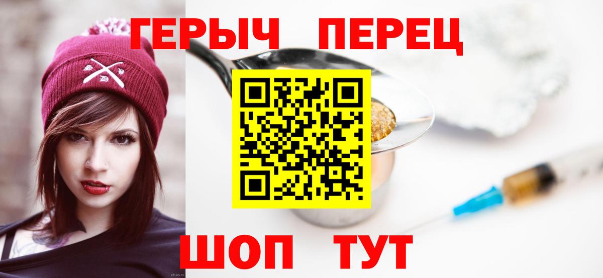 Героин Heroin Солнечногорск
