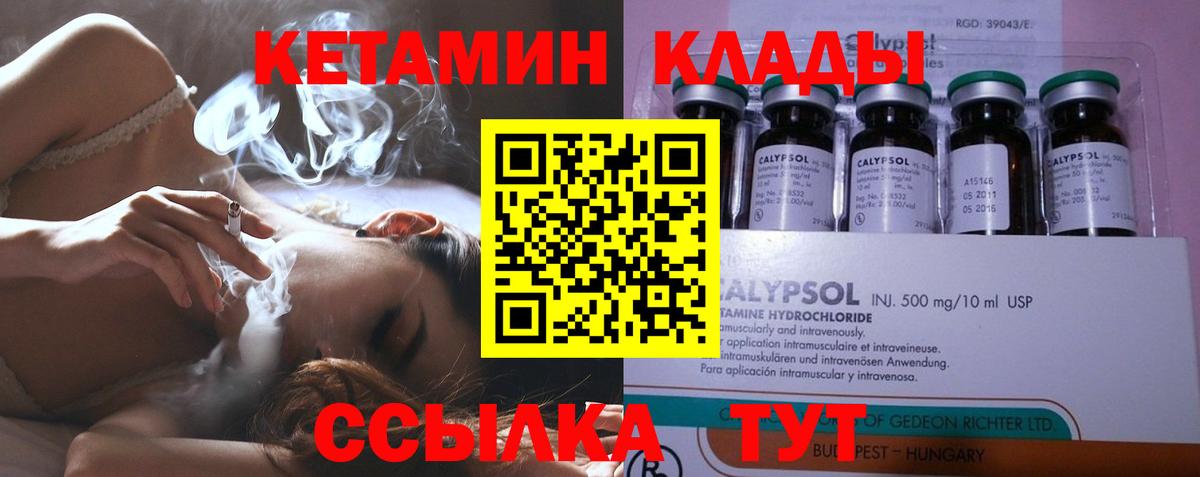 КЕТАМИН ketamine  Вход с VPN  Солнечногорск 