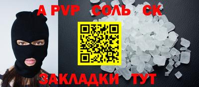 молекула духа Ливны