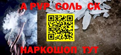 молекула духа Ливны