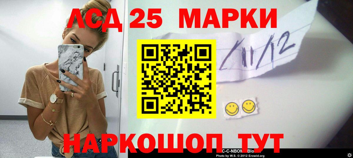 LSD-25 экстази ecstasy Солнечногорск