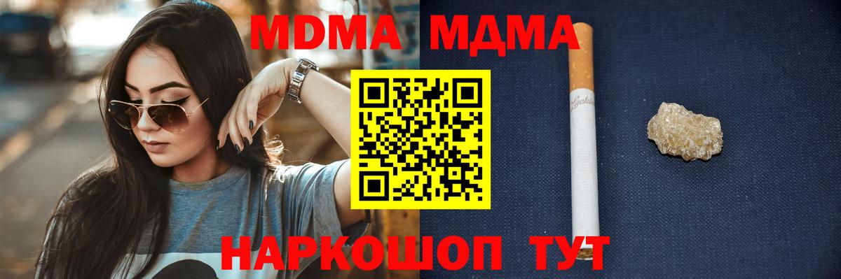 MDMA  MDMA VHQ  Солнечногорск  Вход с VPN  MDMA Molly 
