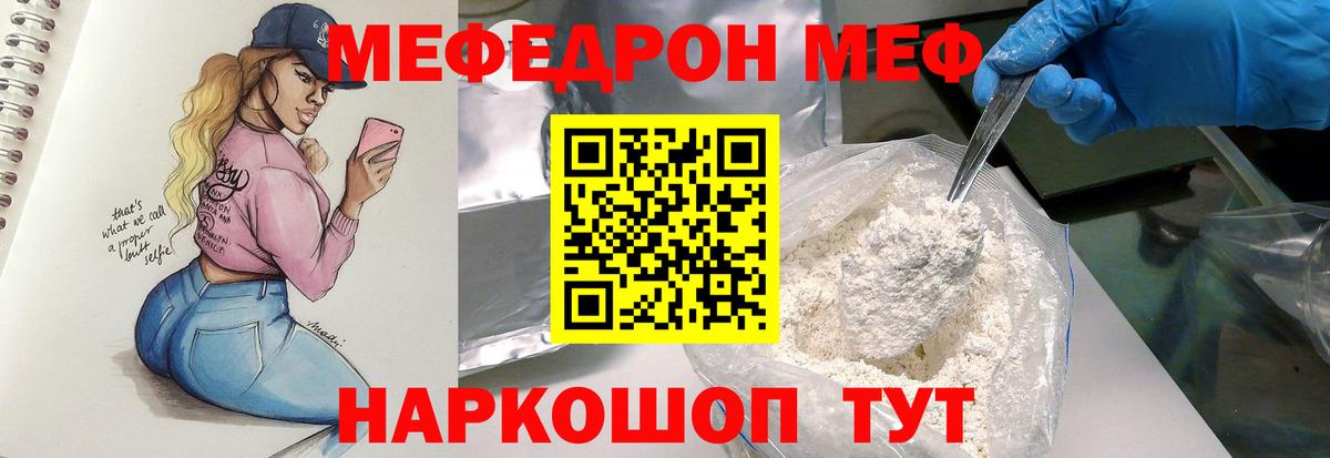 Мефедрон VHQ  Вход с VPN  Солнечногорск  МЯУ-МЯУ  МЯУ-МЯУ VHQ 