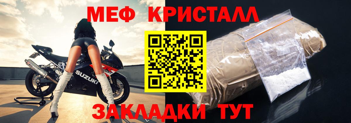Меф мука Солнечногорск
