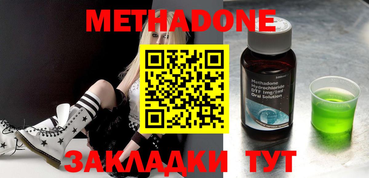 Солнечногорск  Метадон VHQ  Вход с VPN 