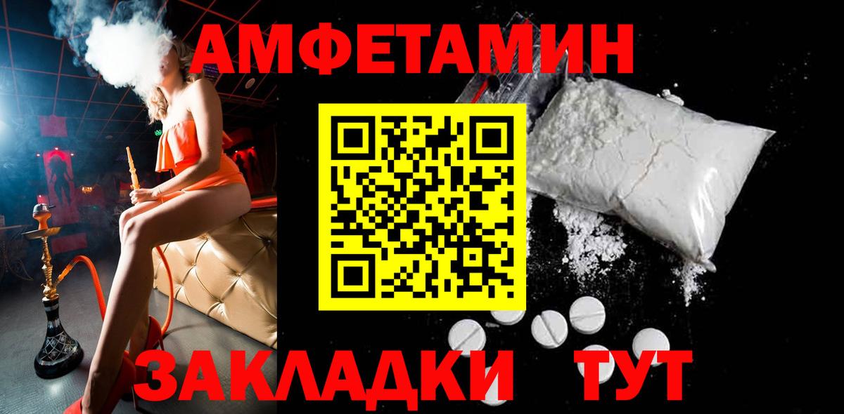 МЕТАМФЕТАМИН Декстрометамфетамин 99.9%  Вход с VPN  Солнечногорск 