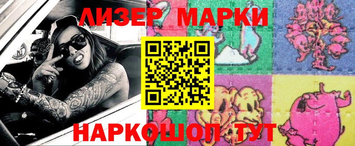 Марки 25I-NBOMe 1500мкг Солнечногорск