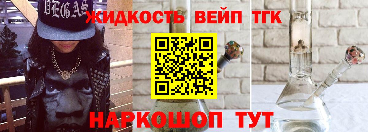 Дистиллят ТГК гашишное масло  Вход с VPN  Солнечногорск  ТГК вейп с тгк 