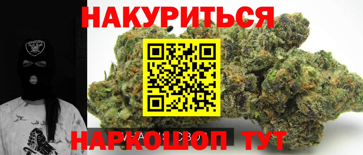 Шишки марихуана MAZAR  Каннабис SATIVA & INDICA  Солнечногорск  Вход с VPN  Шишки марихуана LSD WEED 